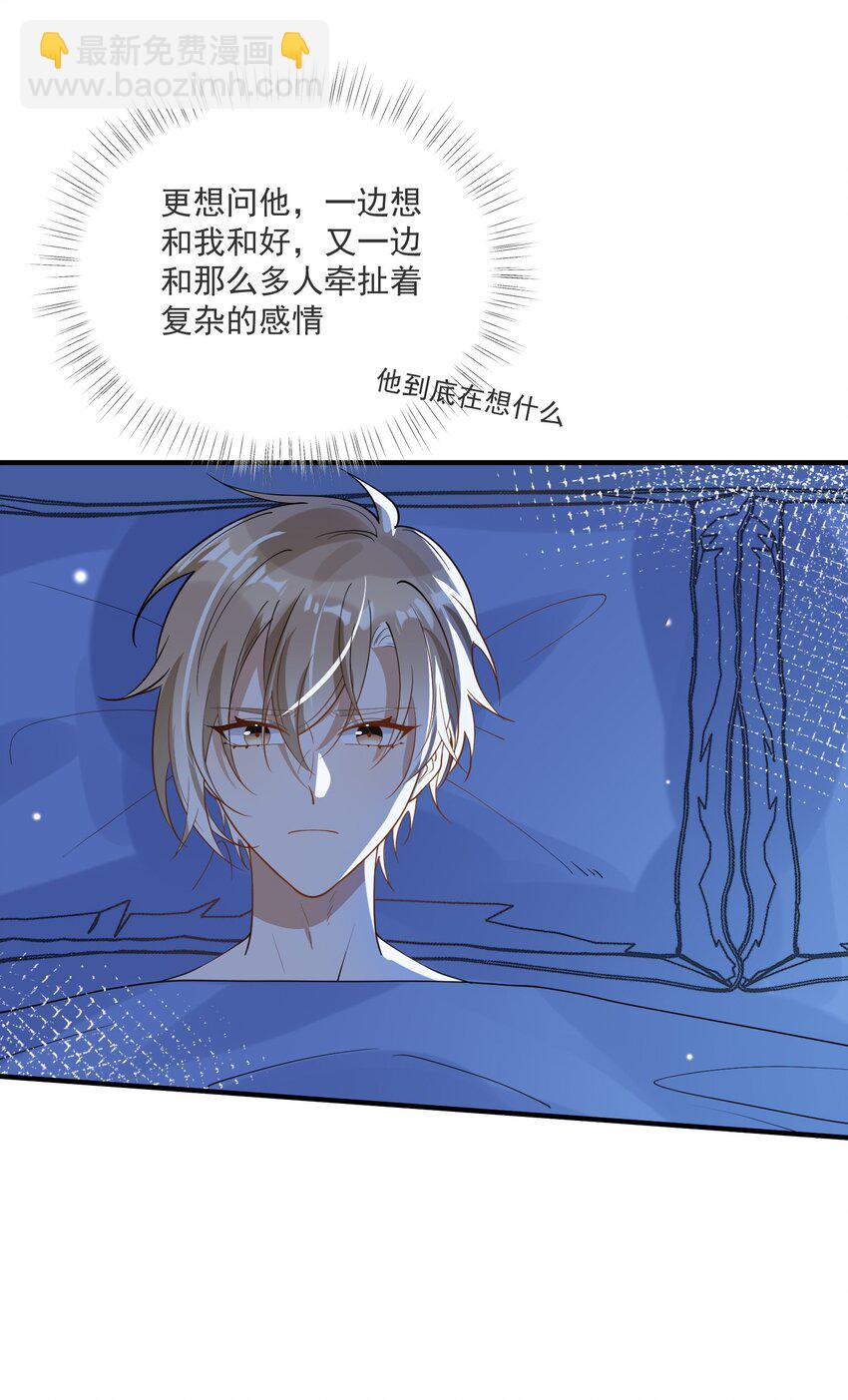 056 三个人的夜晚-第49话