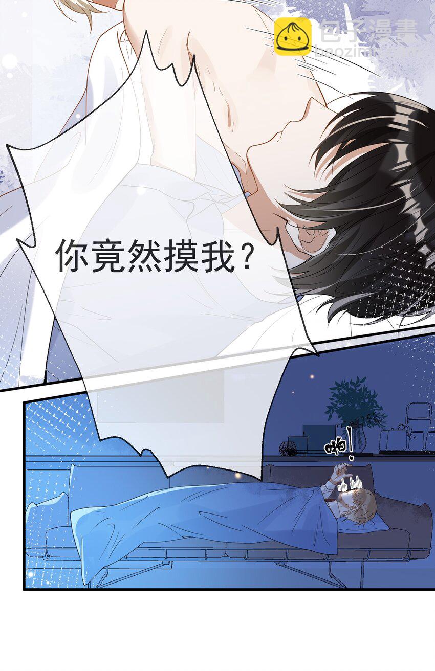 056 三个人的夜晚-第49话