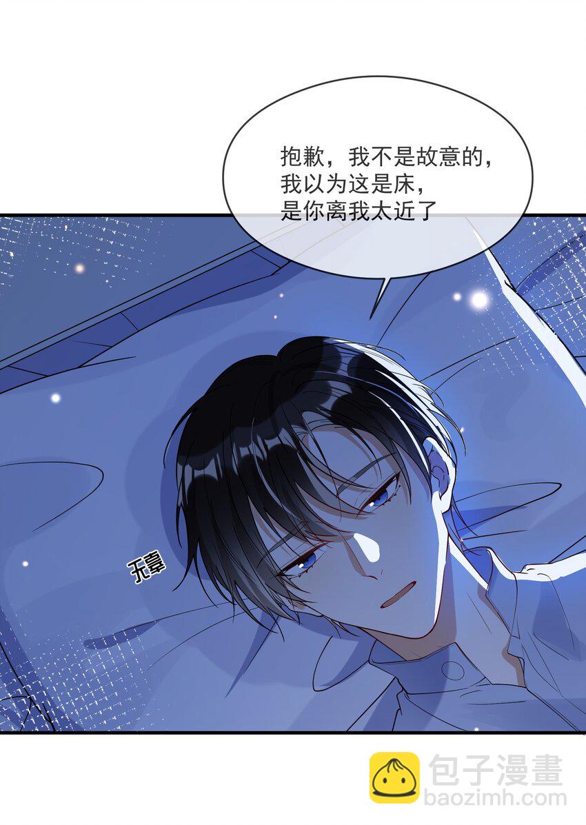 056 三个人的夜晚-第49话