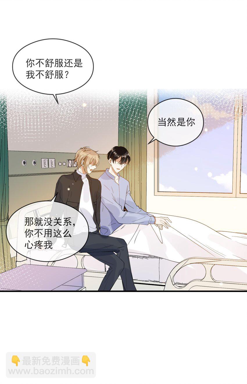 056 三个人的夜晚-第49话