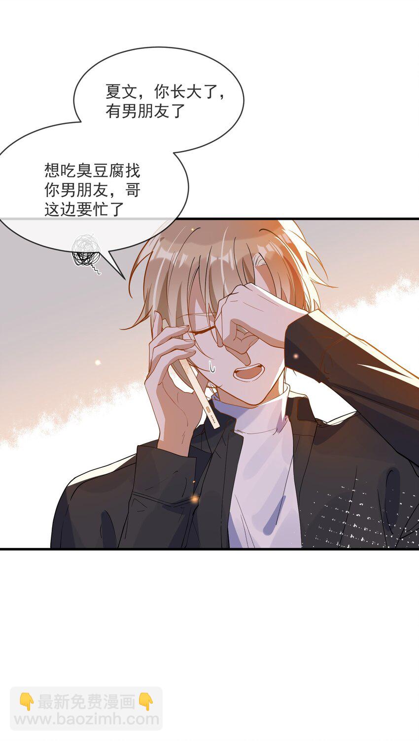 058 考不考虑换个人？-第51话