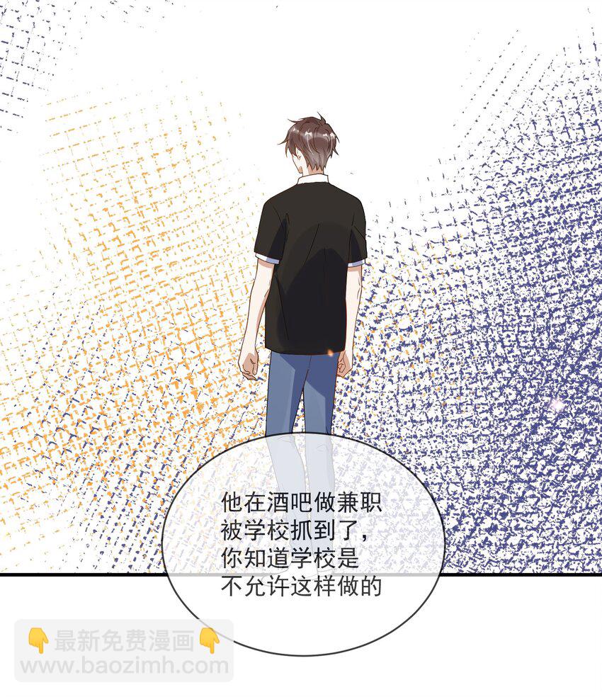 058 考不考虑换个人？-第51话