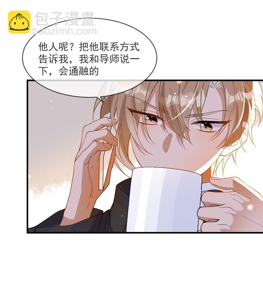 058 考不考虑换个人？-第51话