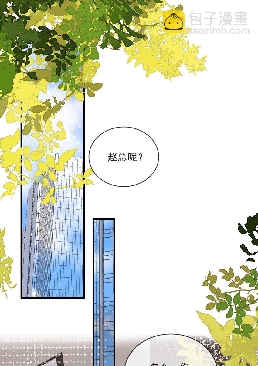 058 考不考虑换个人？-第51话