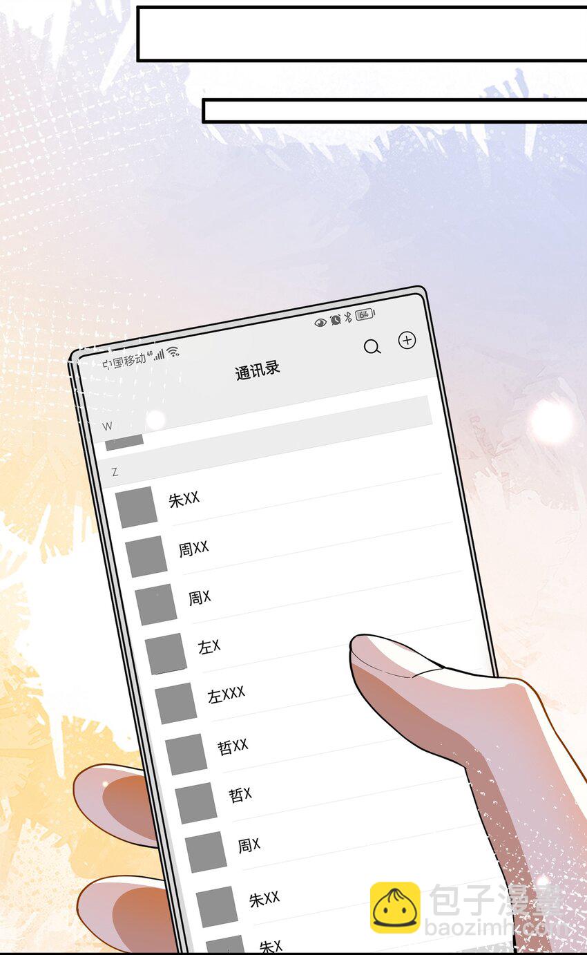 058 考不考虑换个人？-第51话