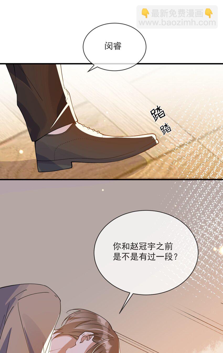 058 考不考虑换个人？-第51话