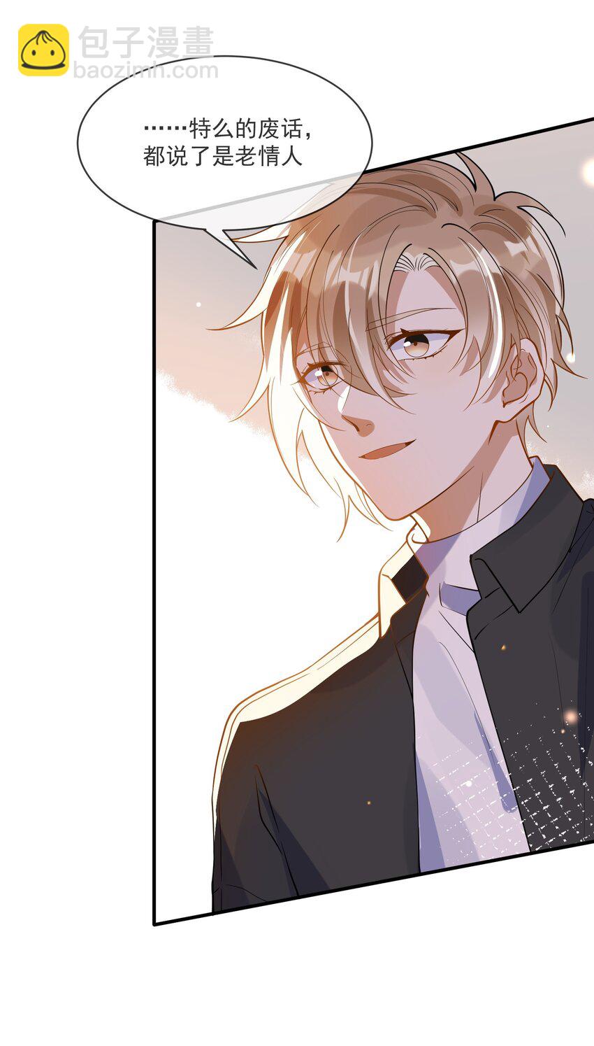 058 考不考虑换个人？-第51话