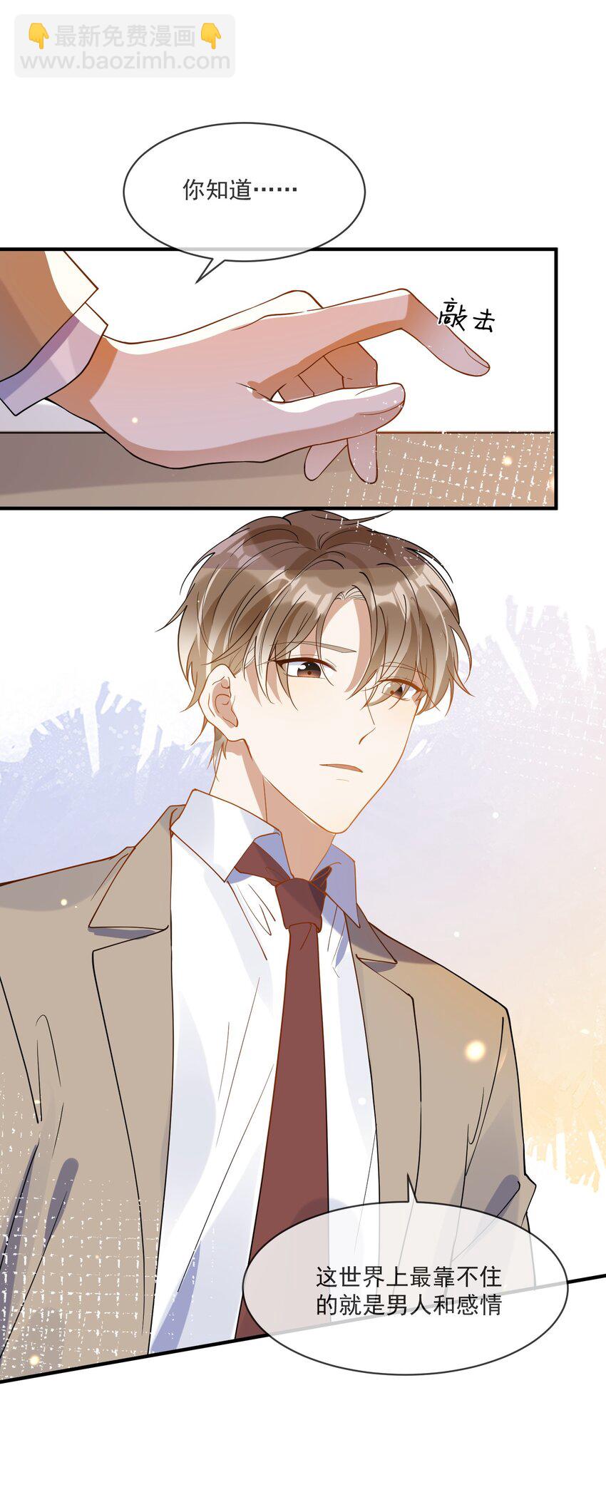 058 考不考虑换个人？-第51话