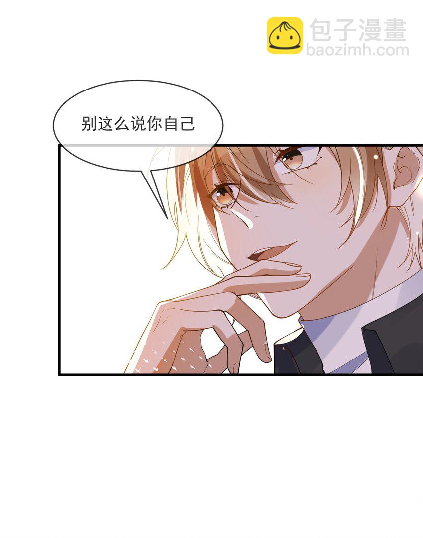 058 考不考虑换个人？-第51话