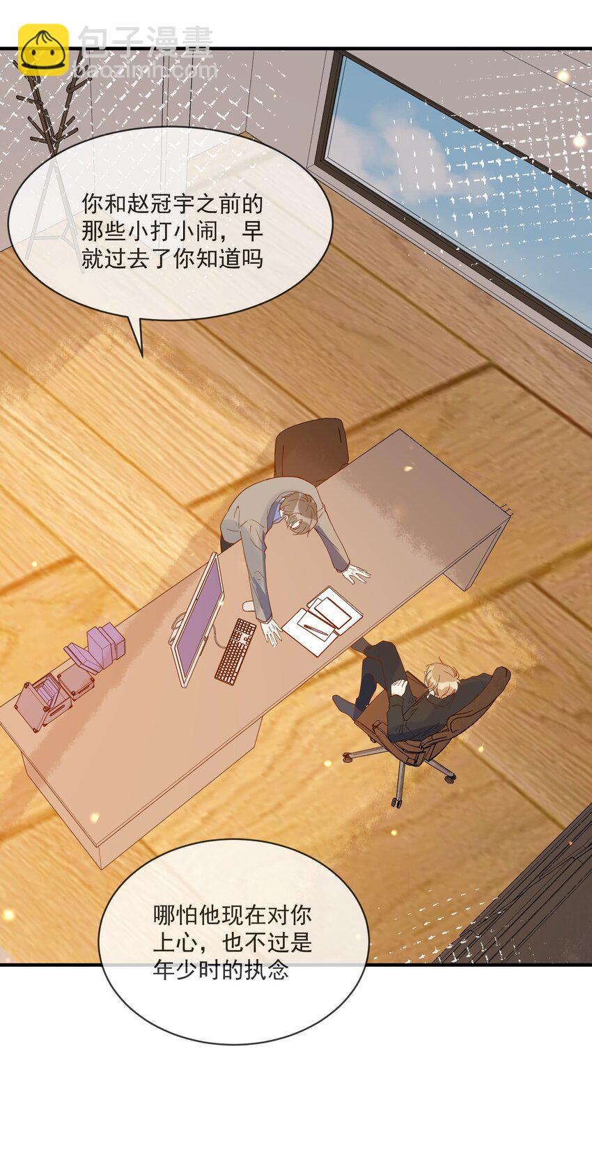 058 考不考虑换个人？-第51话