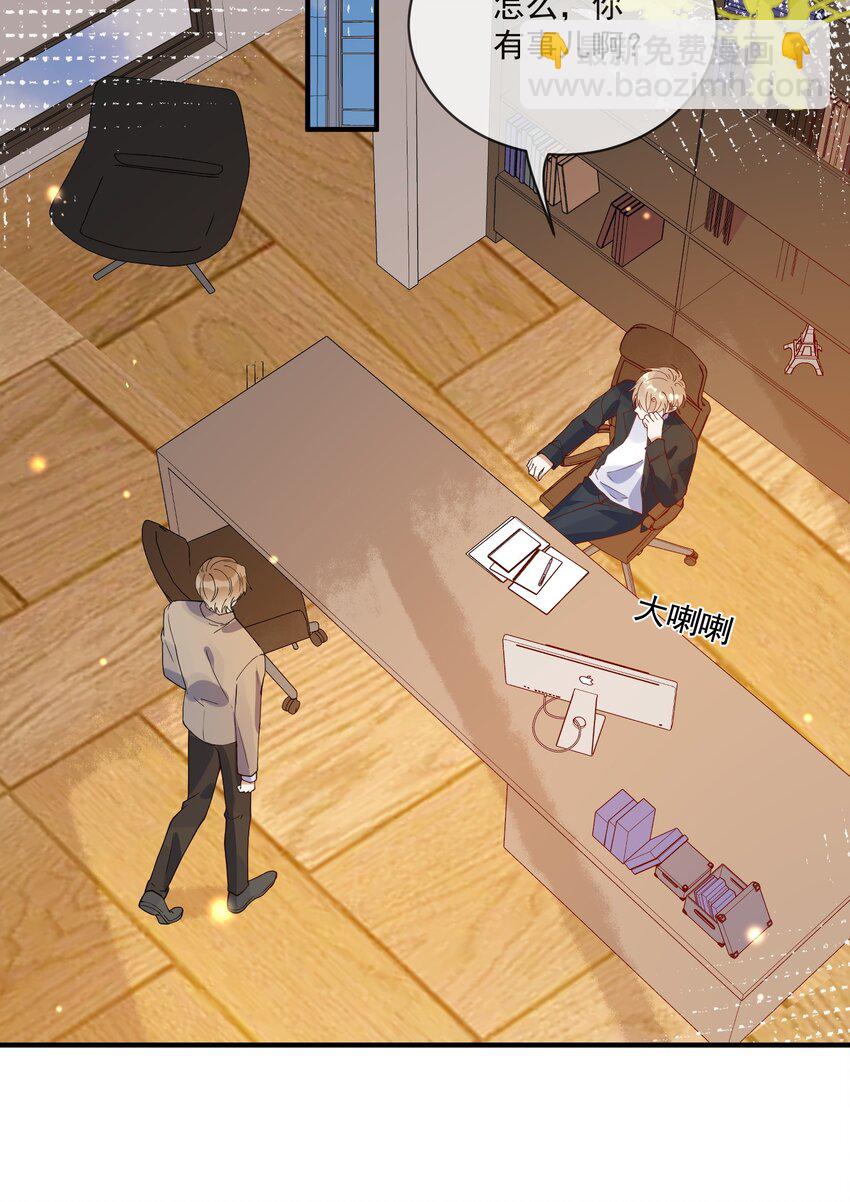 058 考不考虑换个人？-第51话