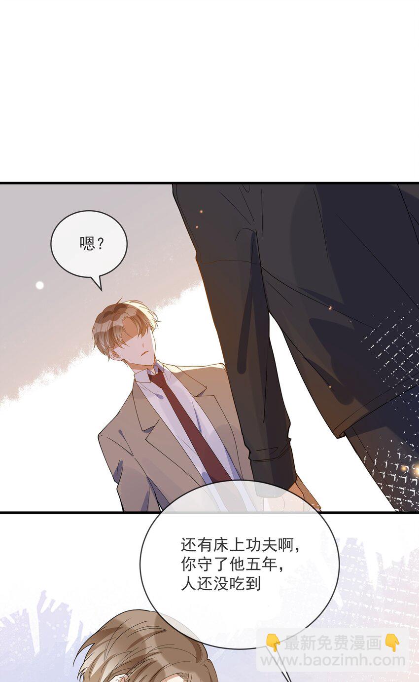 058 考不考虑换个人？-第51话