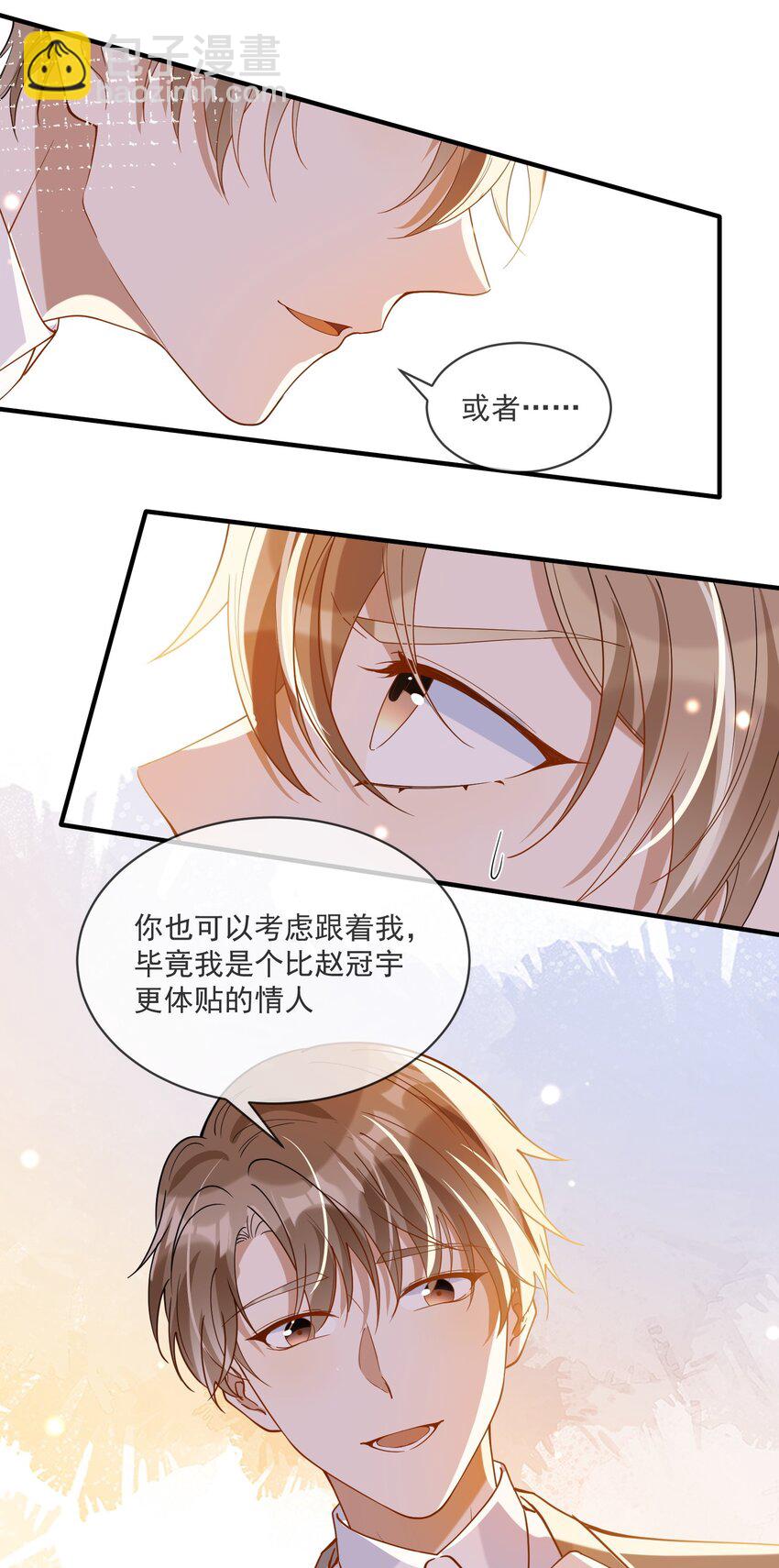 058 考不考虑换个人？-第51话