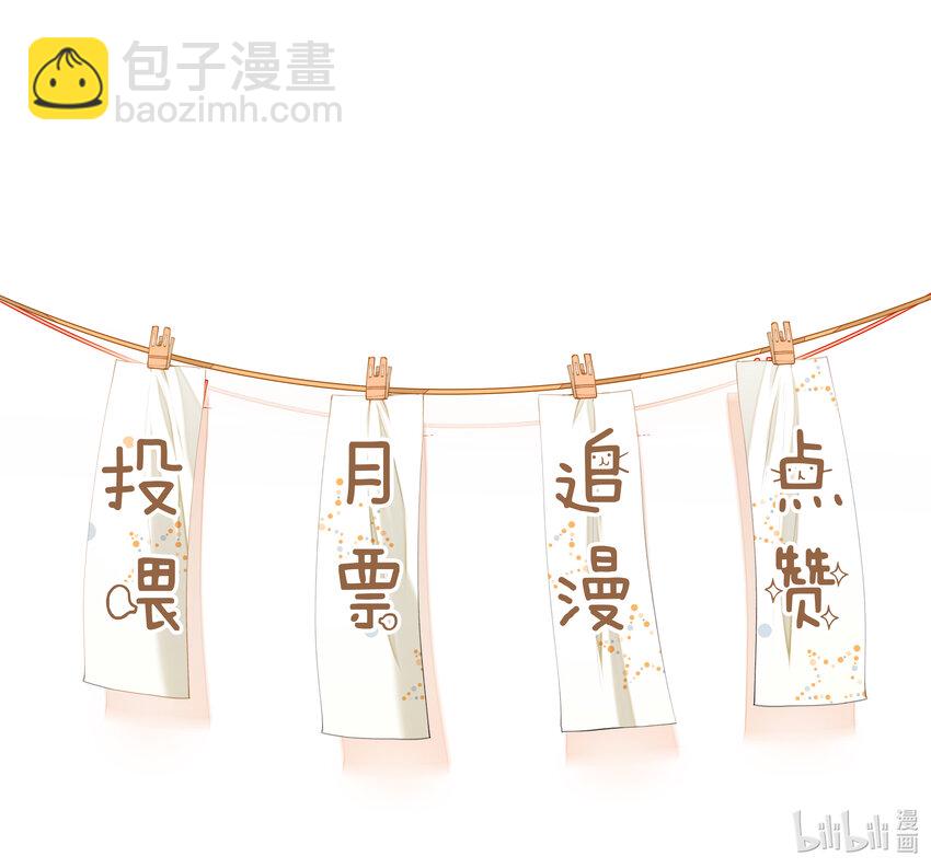 058 考不考虑换个人？-第51话