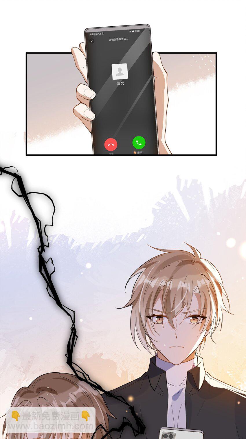 058 考不考虑换个人？-第51话