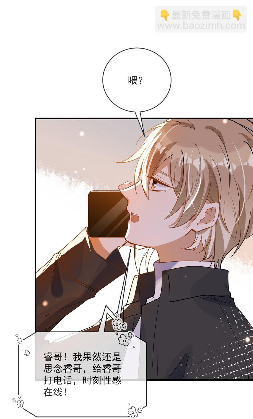 058 考不考虑换个人？-第51话