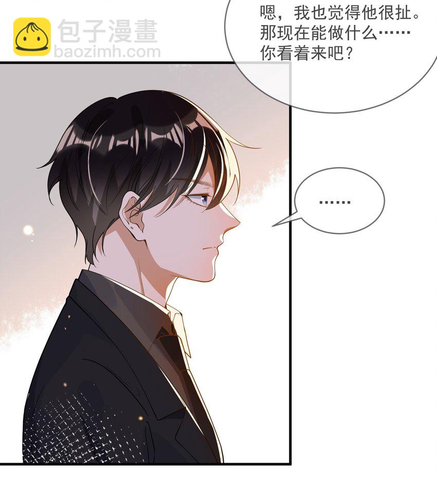 060 私人助理-第53话