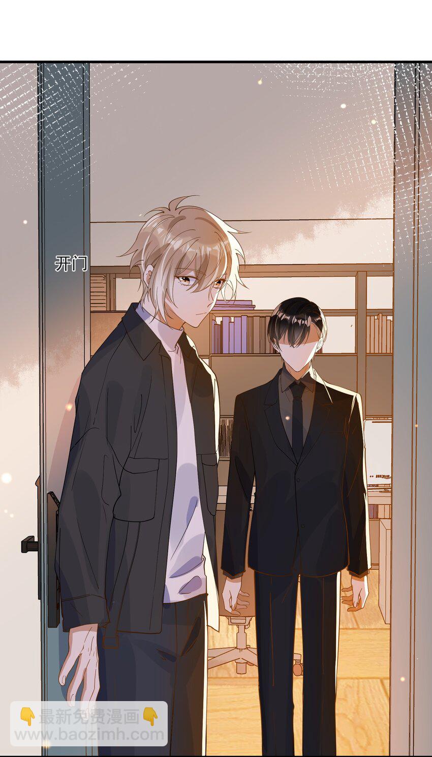 060 私人助理-第53话