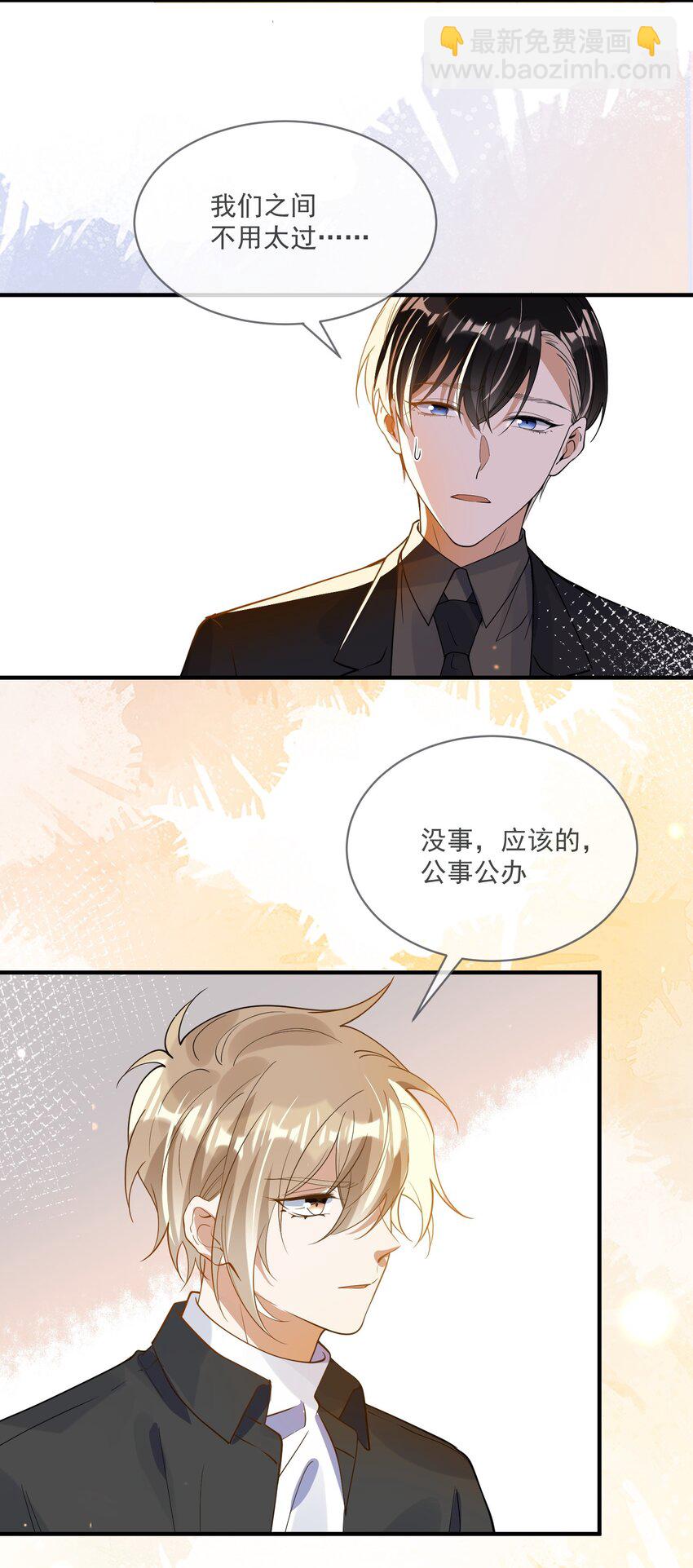 060 私人助理-第53话