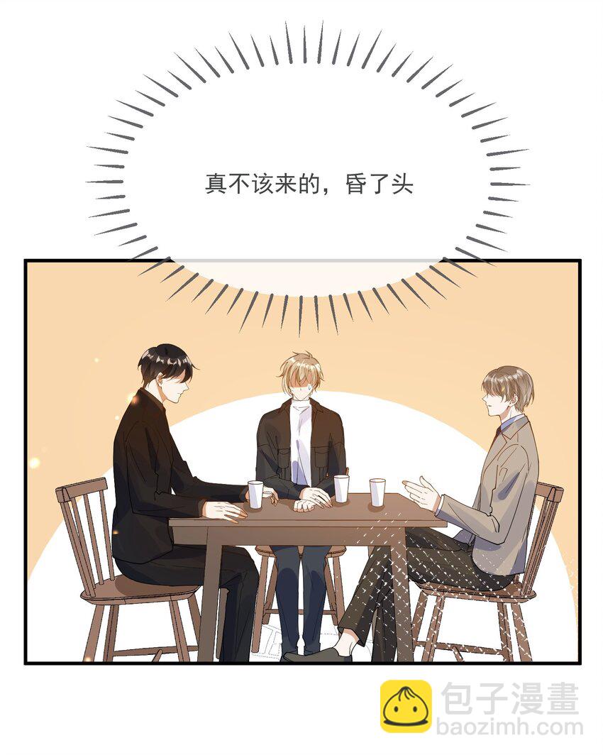 060 私人助理-第53话