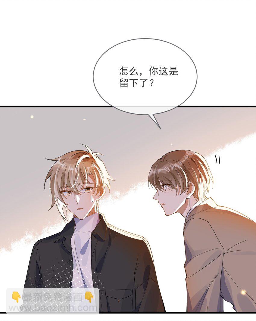 060 私人助理-第53话