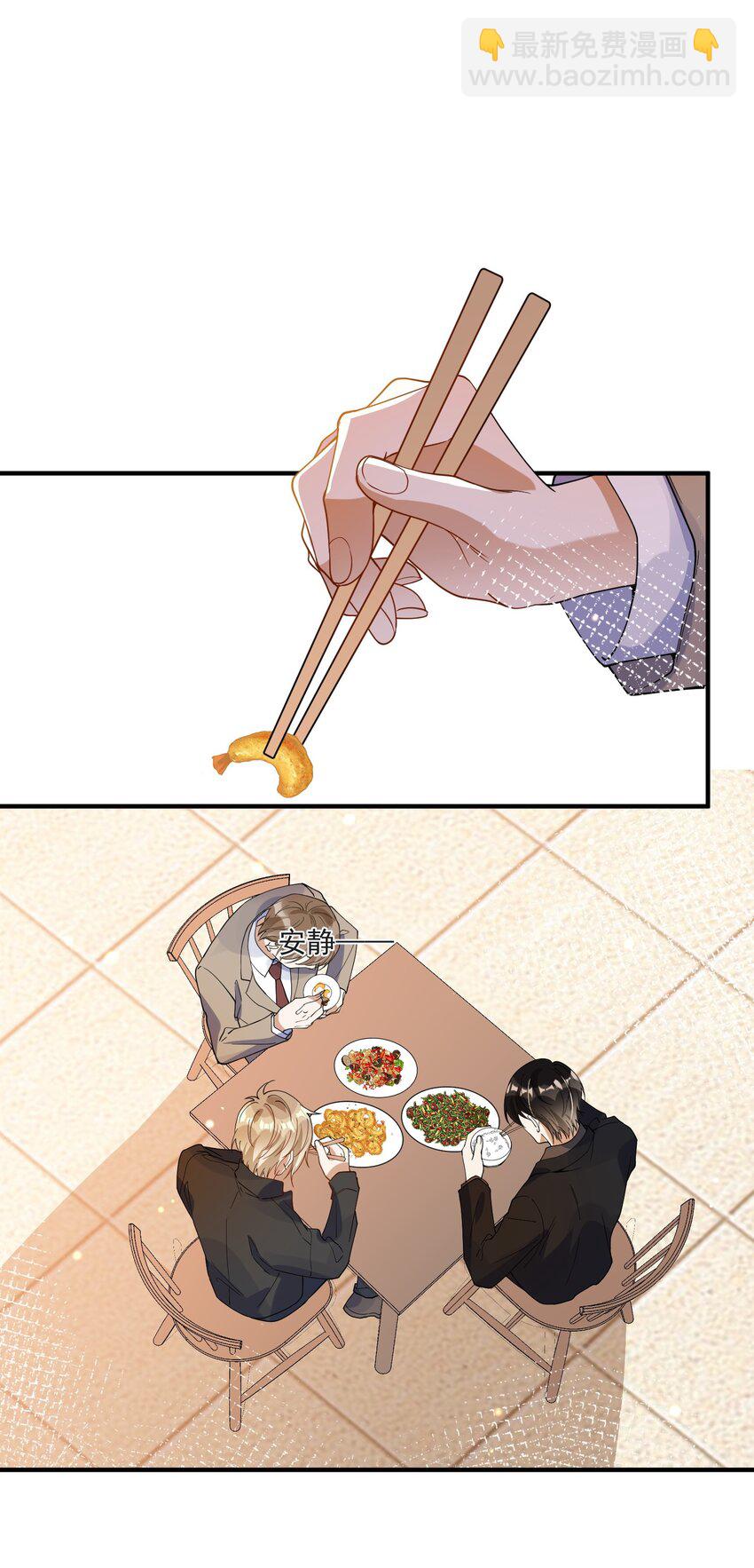 060 私人助理-第53话