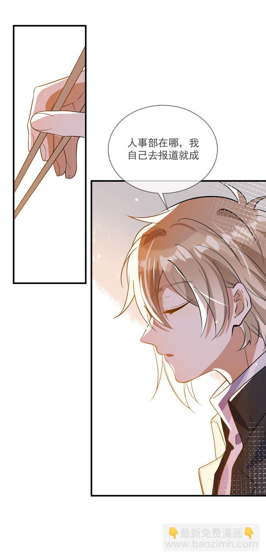 060 私人助理-第53话