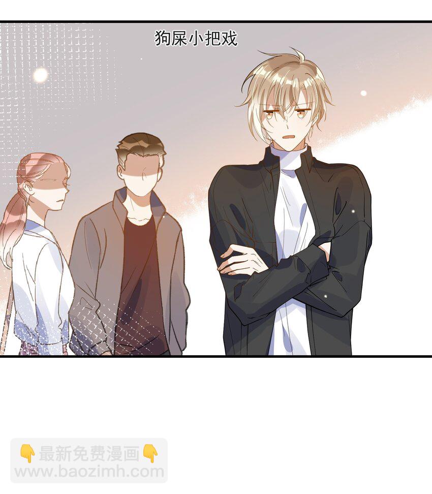 060 私人助理-第53话