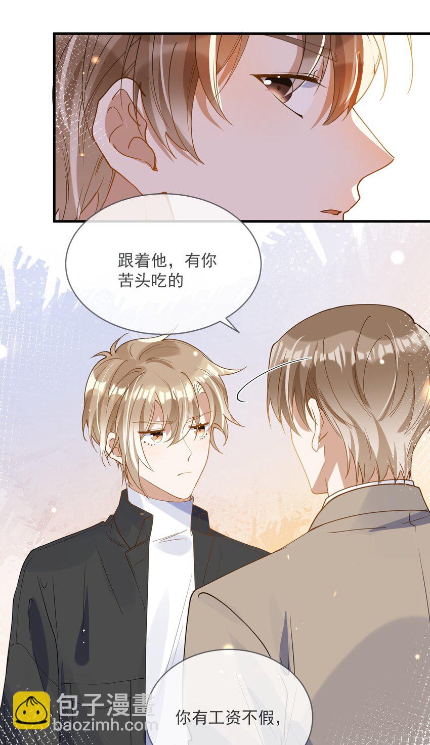 060 私人助理-第53话