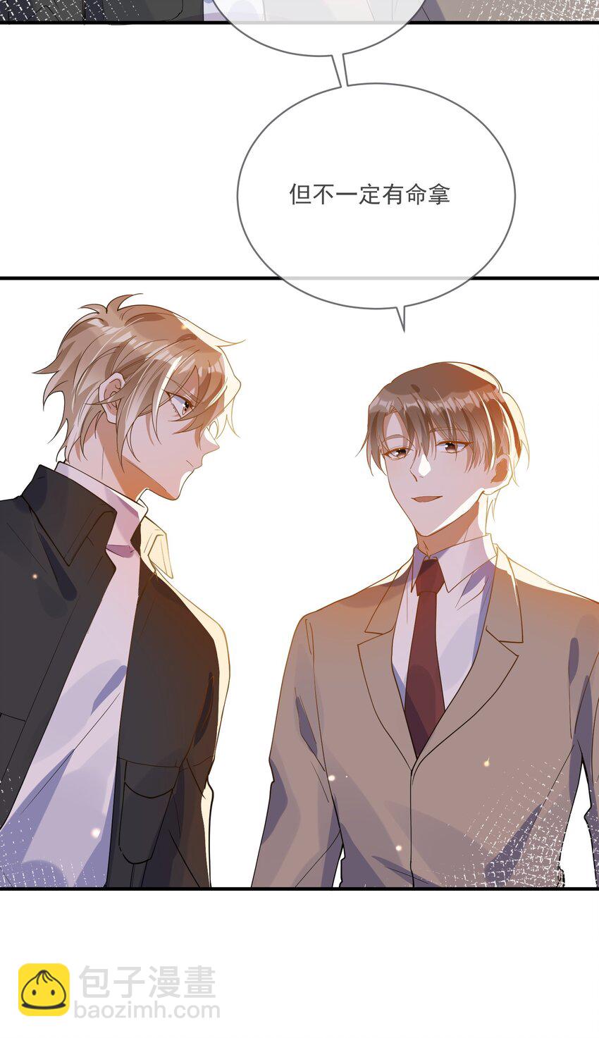 060 私人助理-第53话