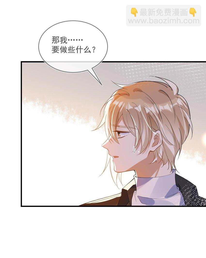 060 私人助理-第53话