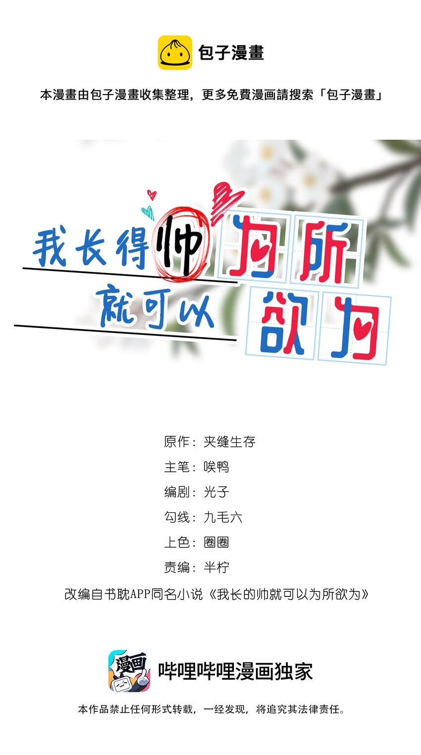 014 我累了-第7话