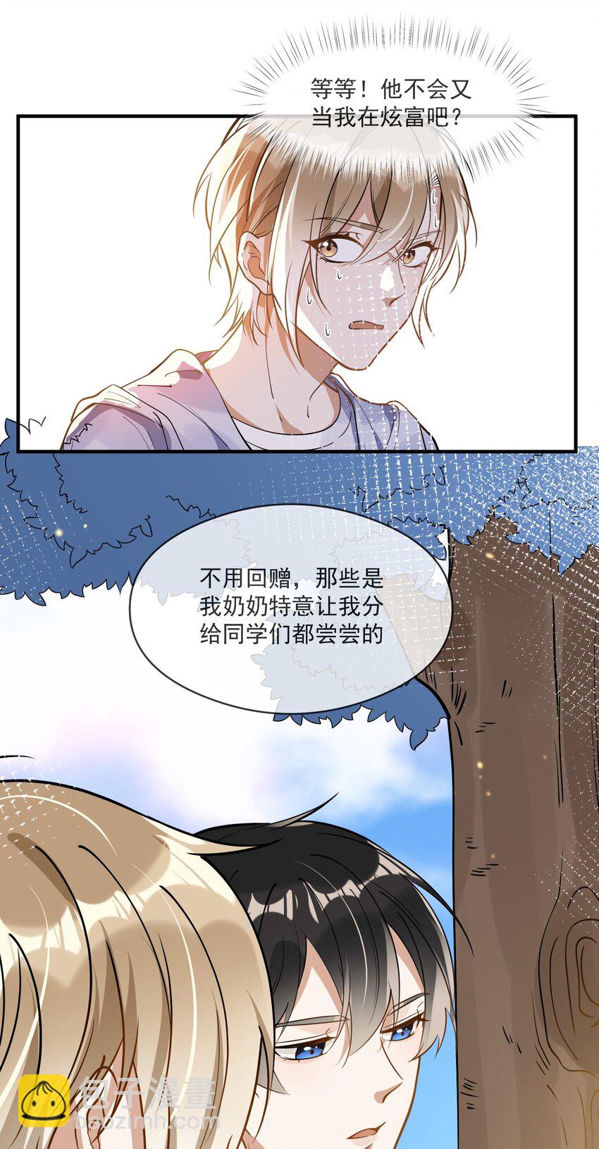 014 我累了-第7话