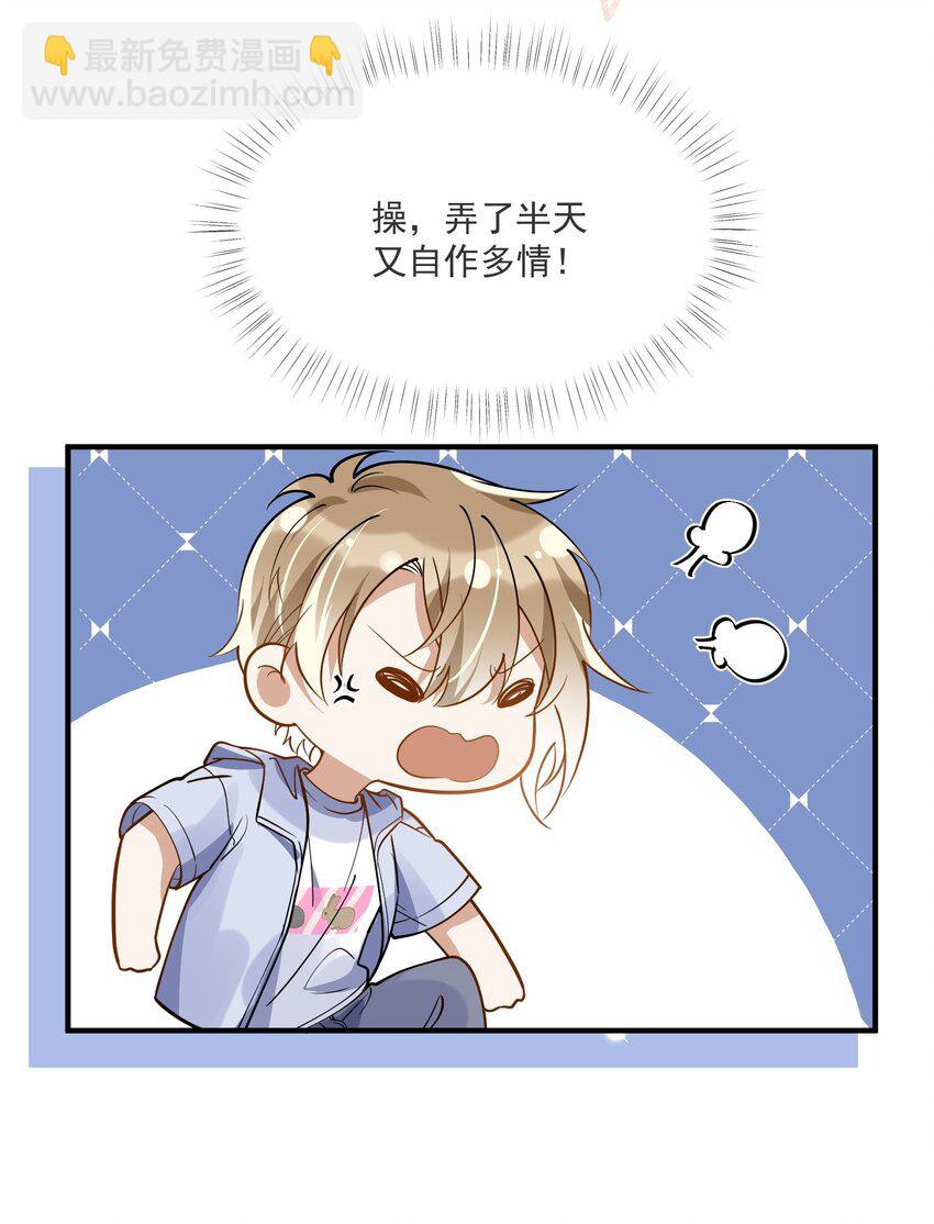 014 我累了-第7话