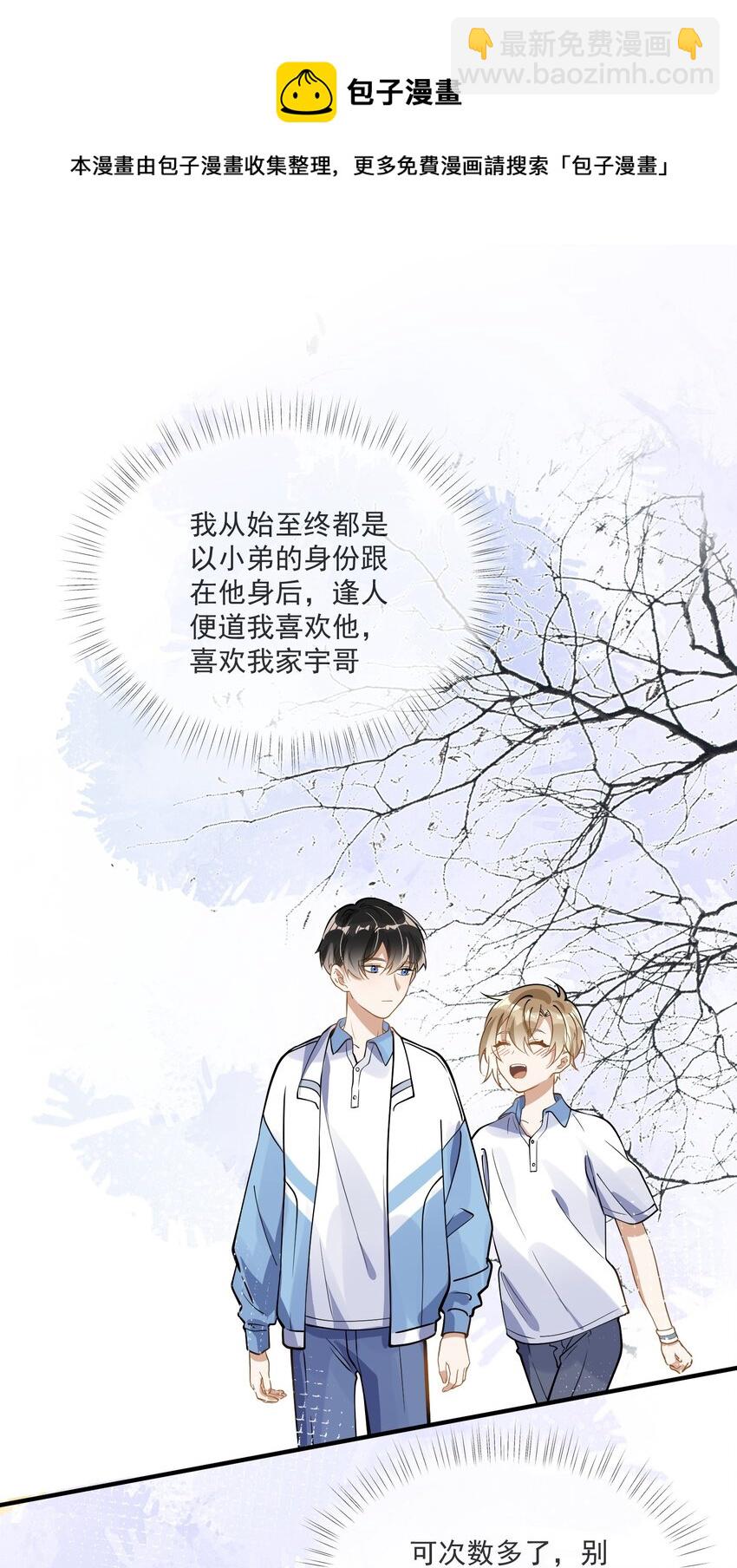 014 我累了-第7话