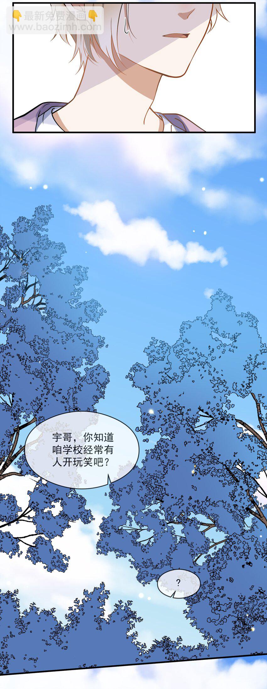 014 我累了-第7话