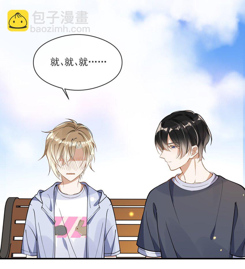 014 我累了-第7话