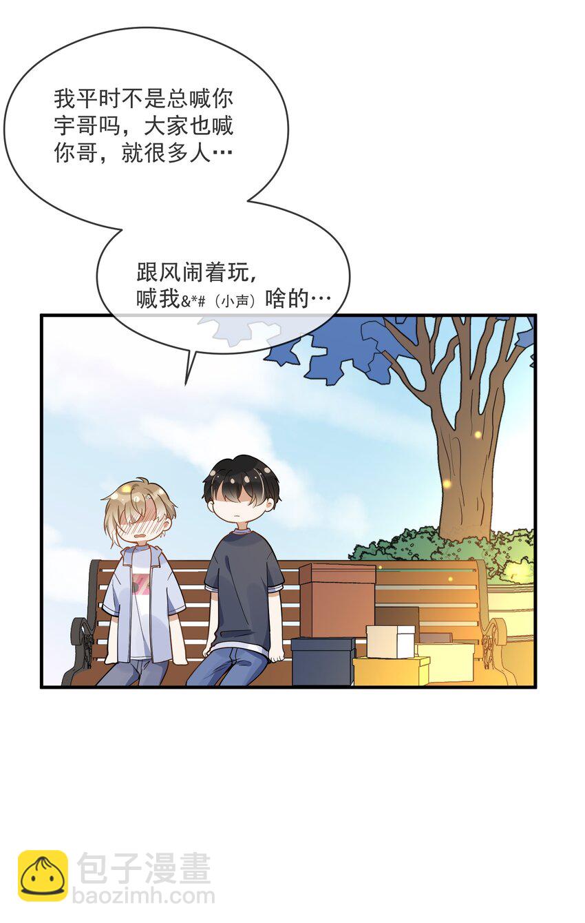 014 我累了-第7话