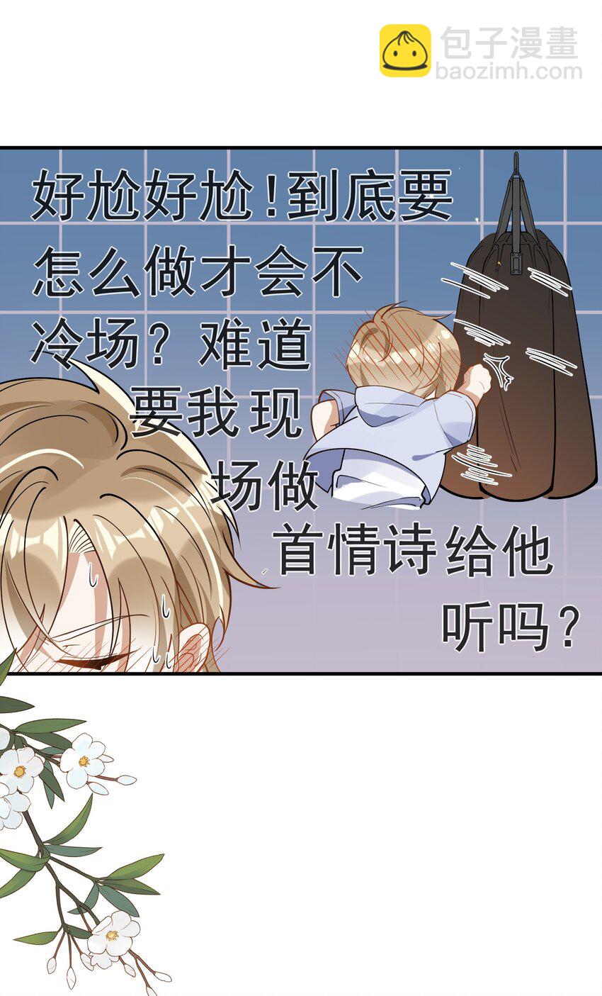 014 我累了-第7话