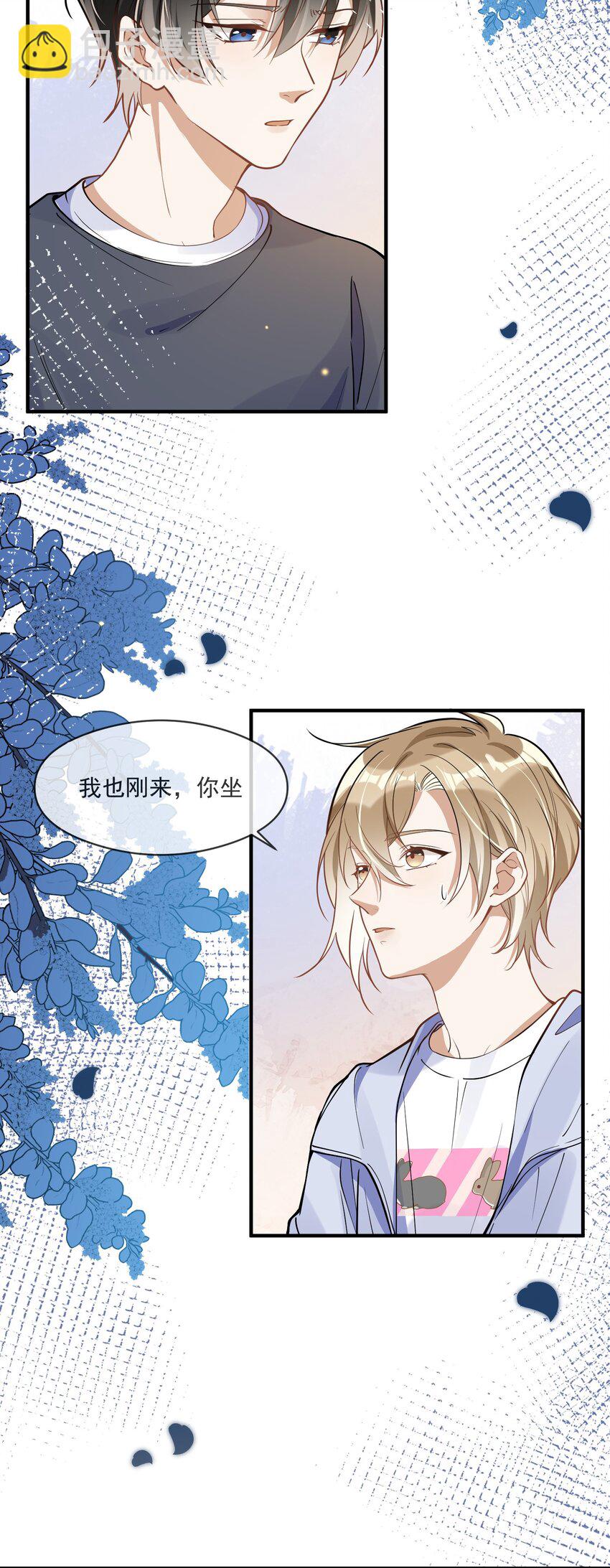 014 我累了-第7话