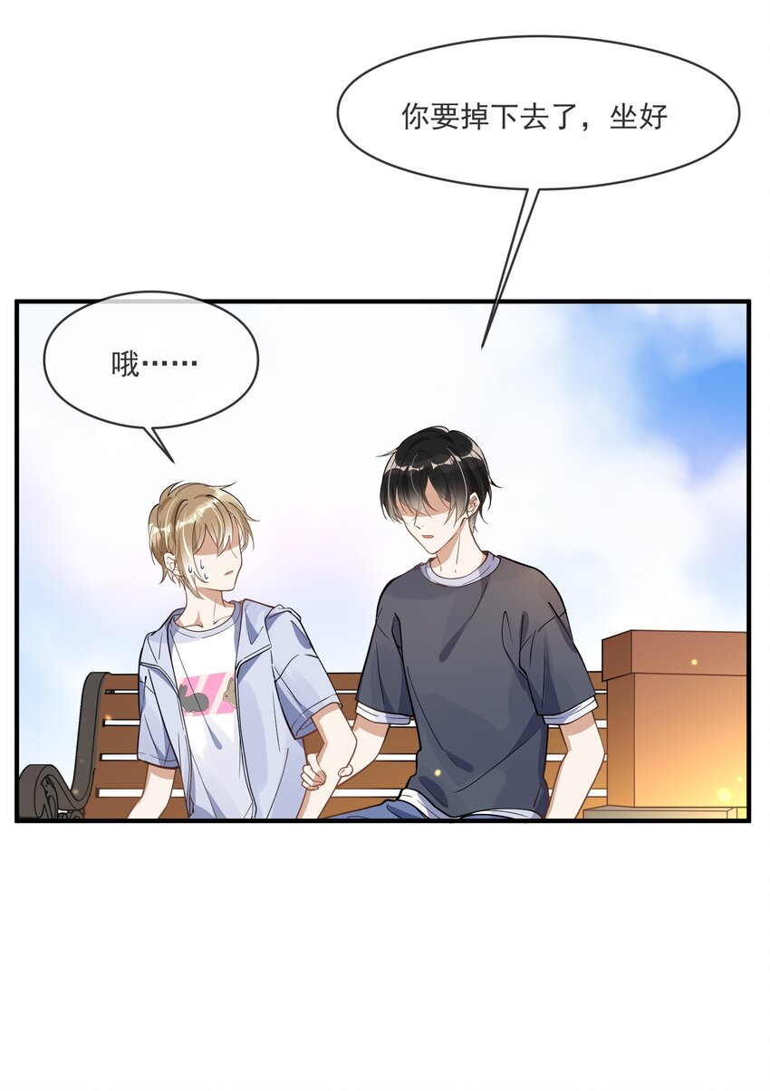 014 我累了-第7话