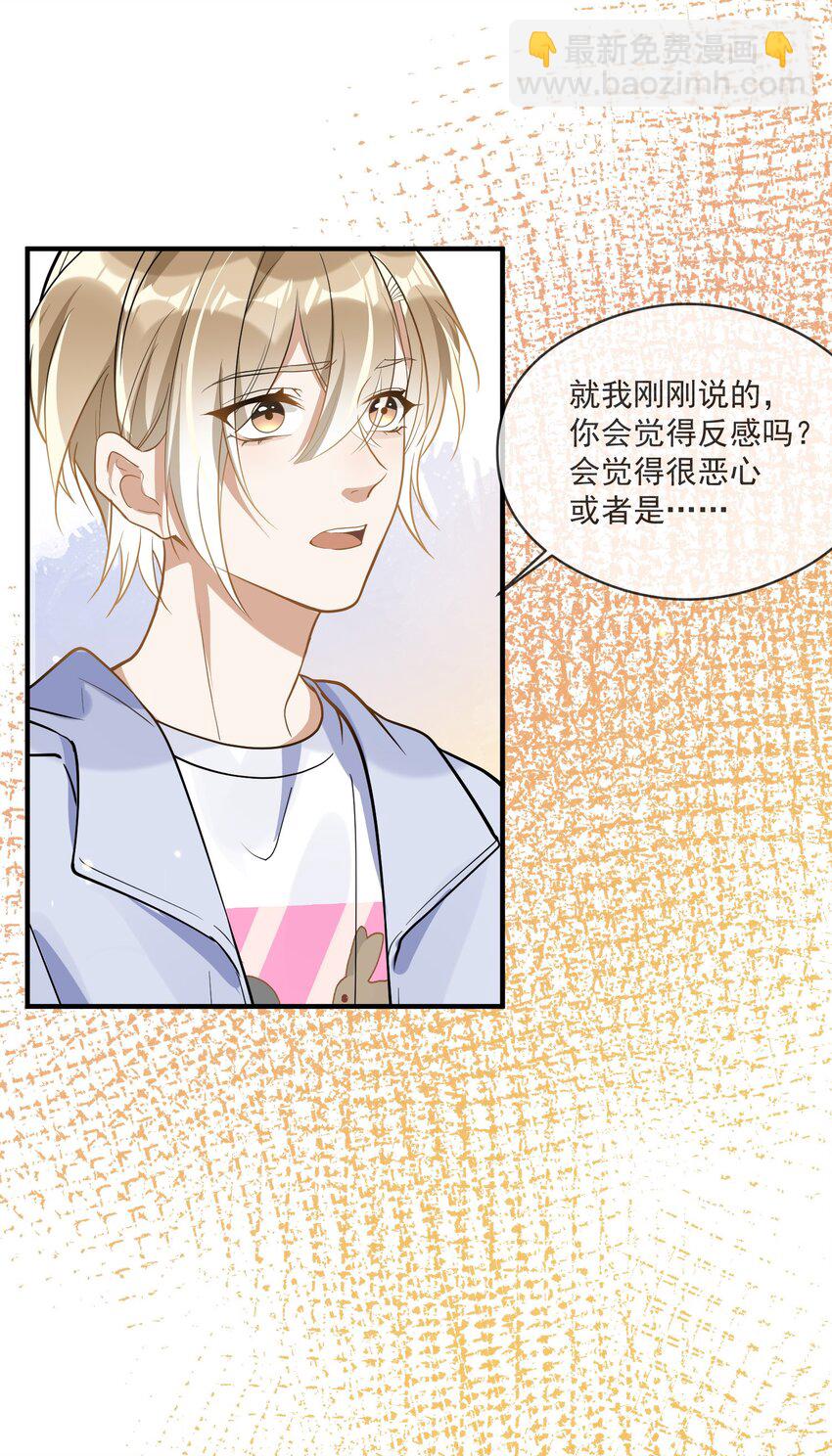 014 我累了-第7话