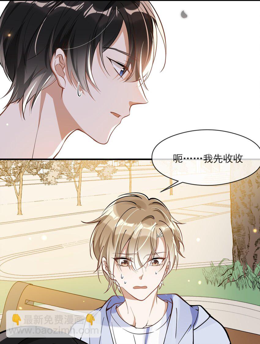 014 我累了-第7话