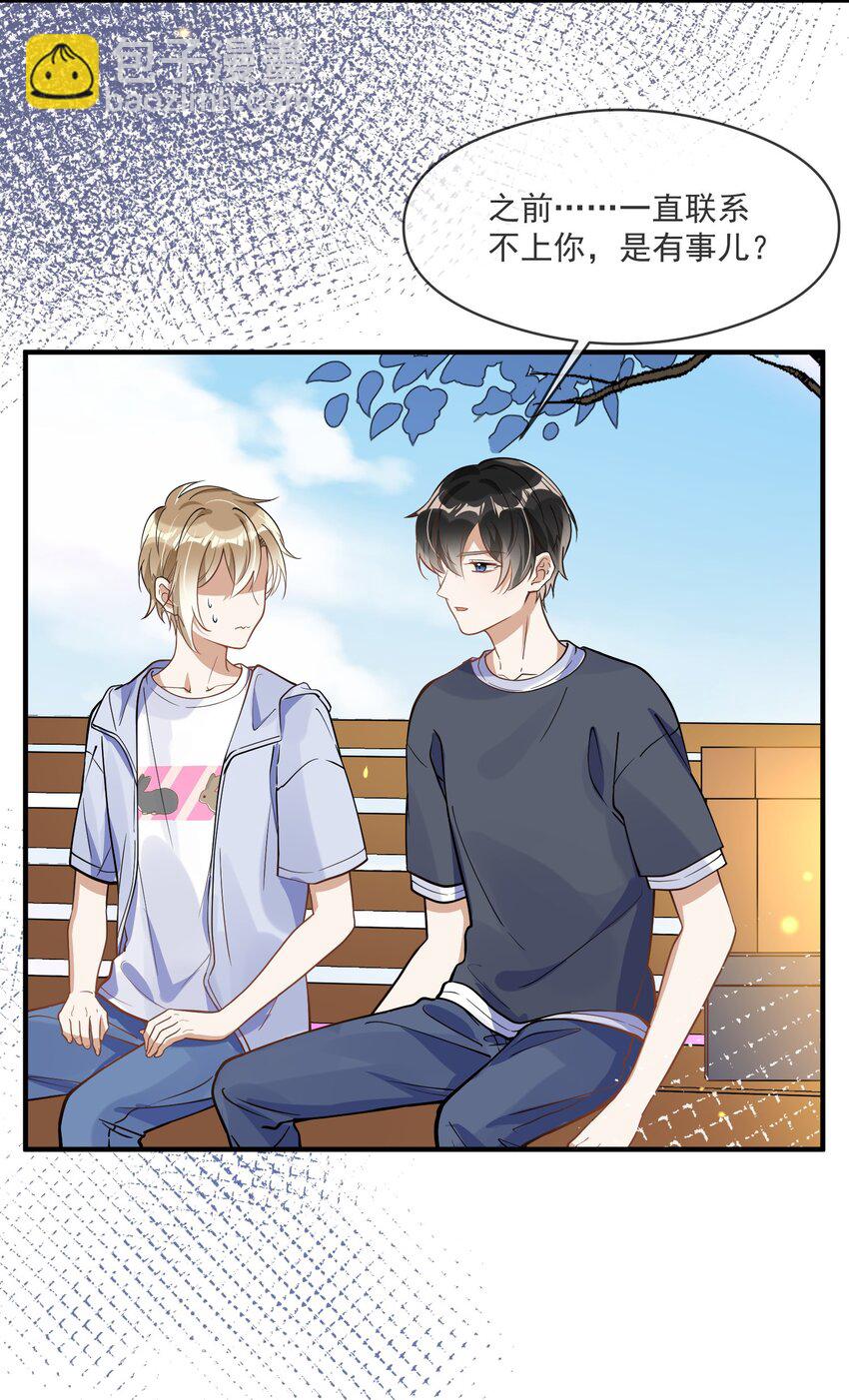 014 我累了-第7话