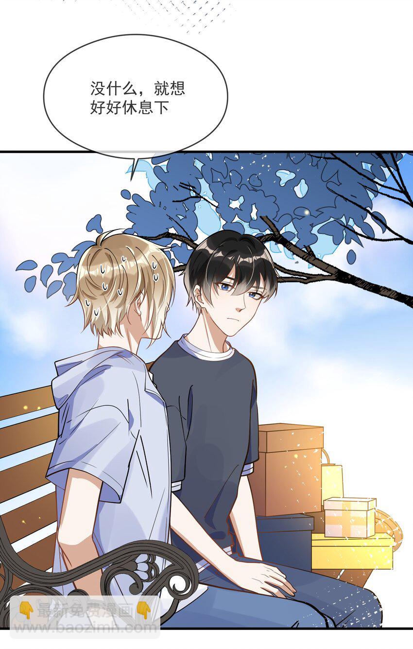 014 我累了-第7话