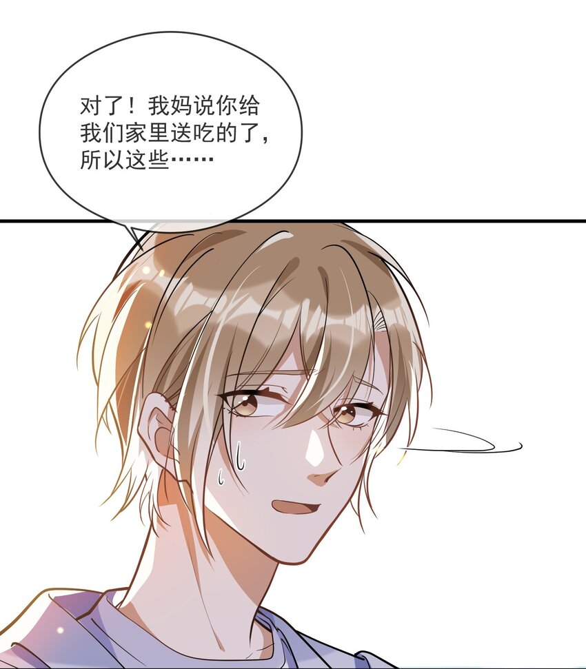 014 我累了-第7话