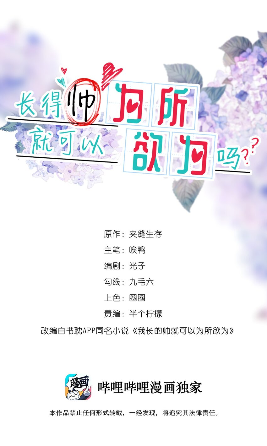 062 怒火中烧-第55话