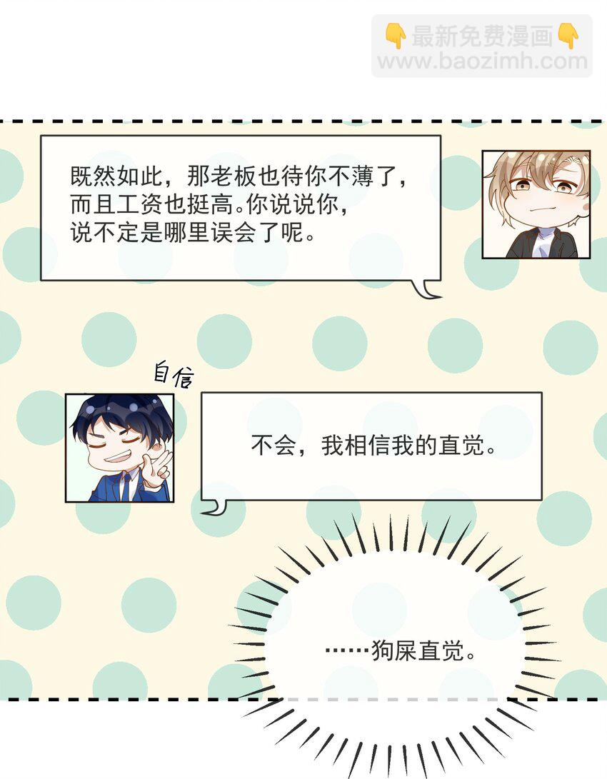 062 怒火中烧-第55话