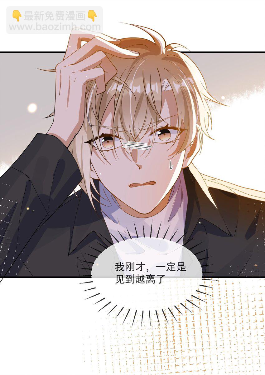 064 登徒子-第57话