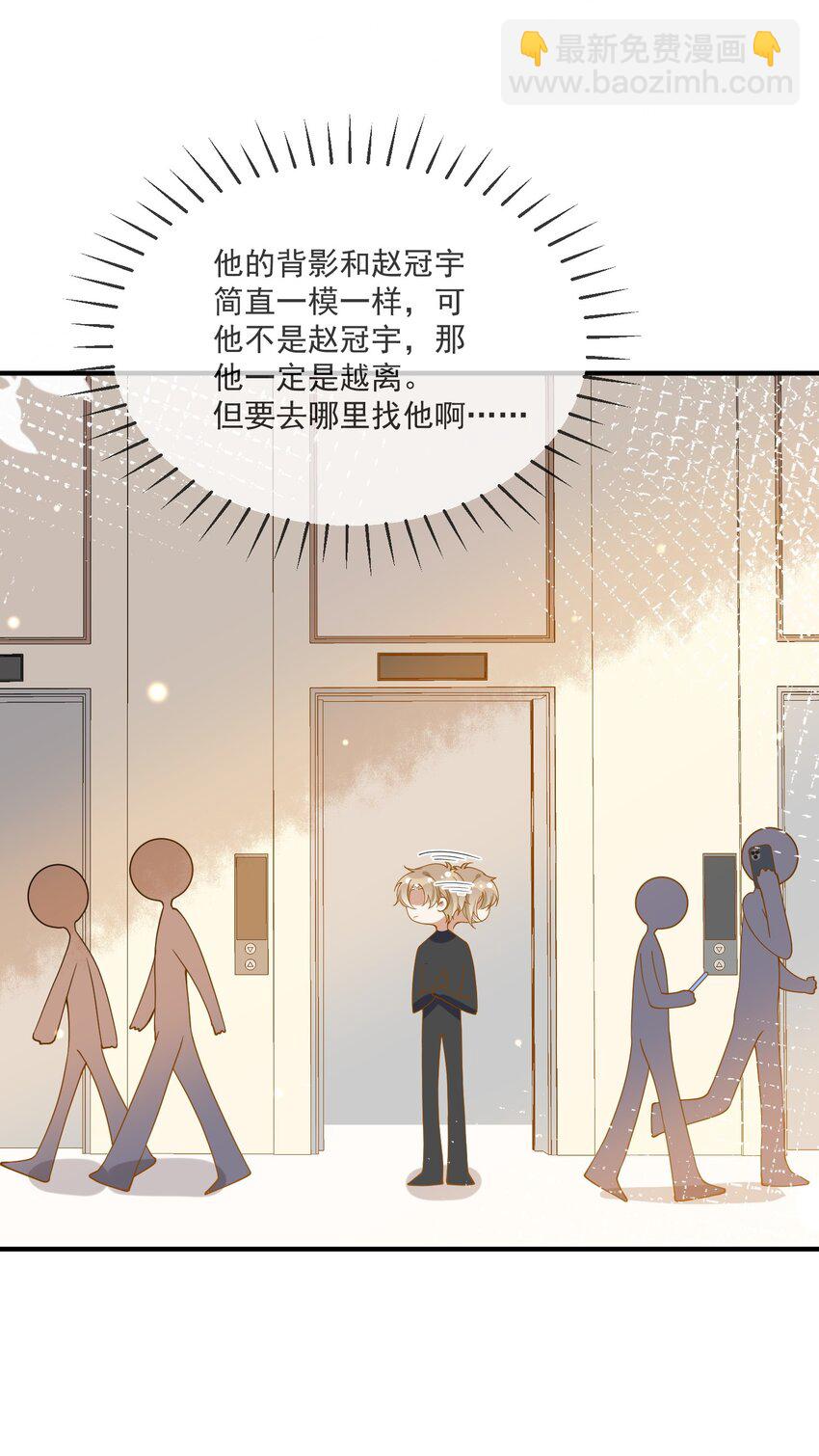 064 登徒子-第57话